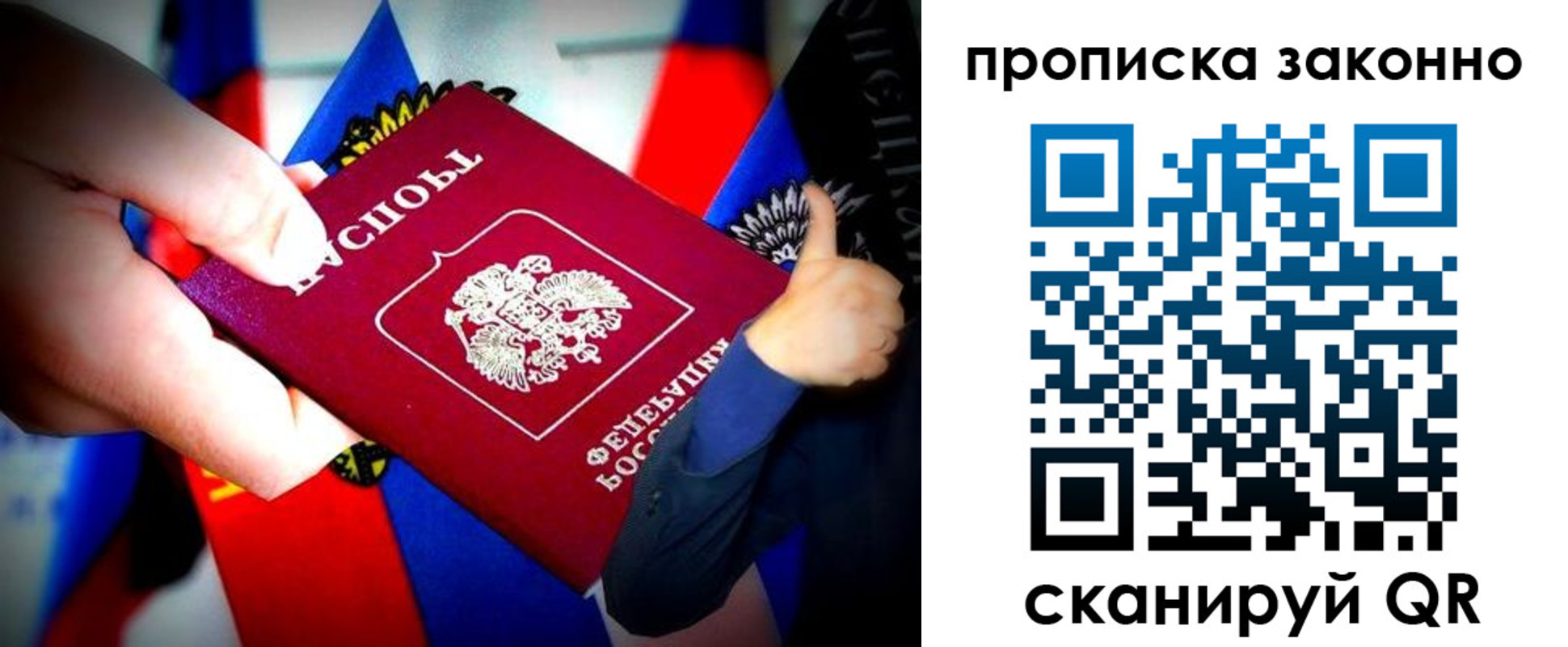 миграционный учет в Новосибирске