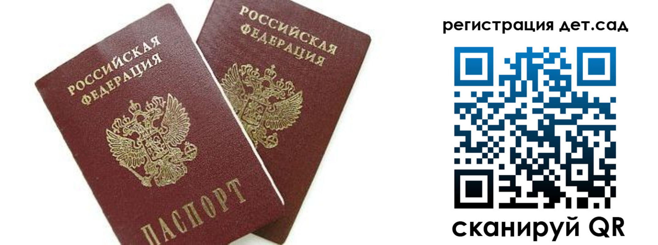 временная регистрация гарантия в Новосибирске