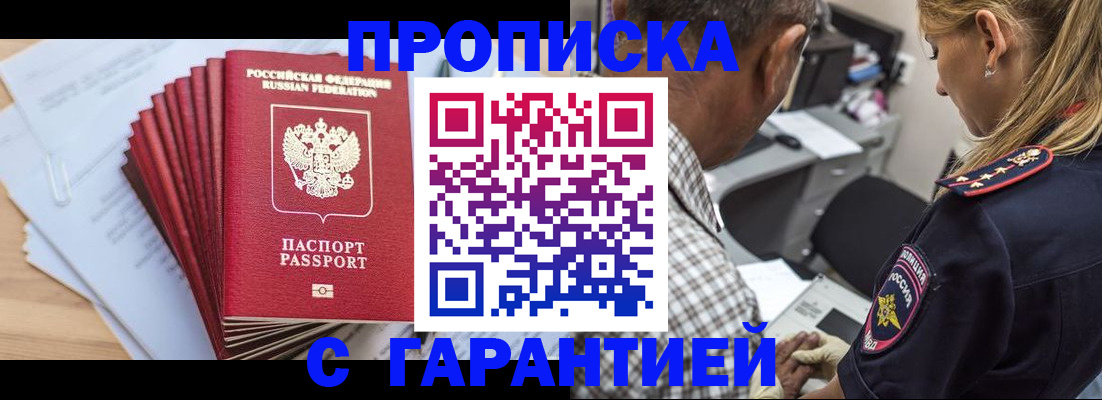 временная регистрация собственник в Новосибирске